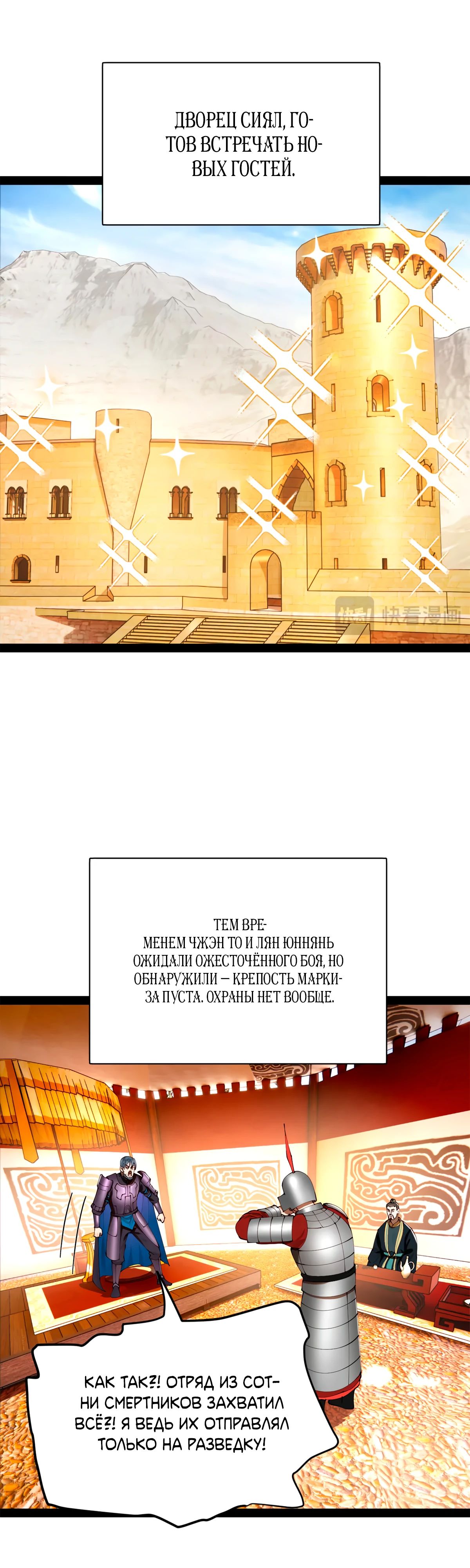 Манга Сильнейший зять в истории - Глава 281 Страница 23