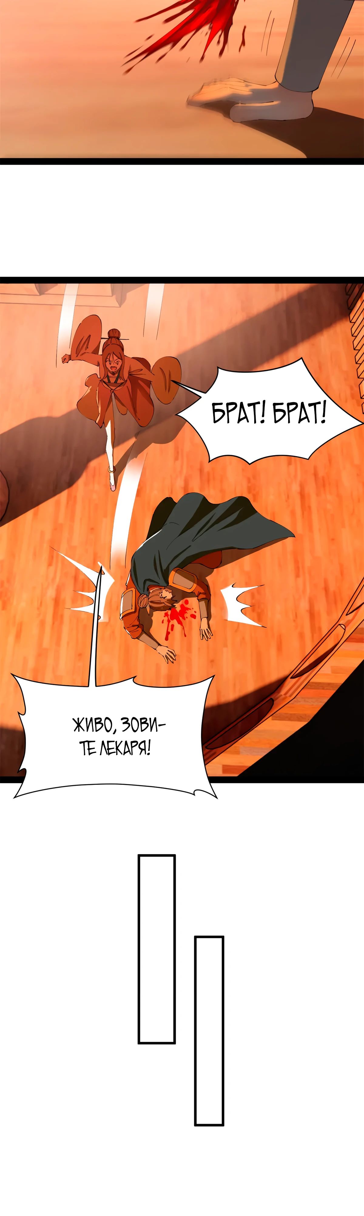 Манга Сильнейший зять в истории - Глава 281 Страница 9