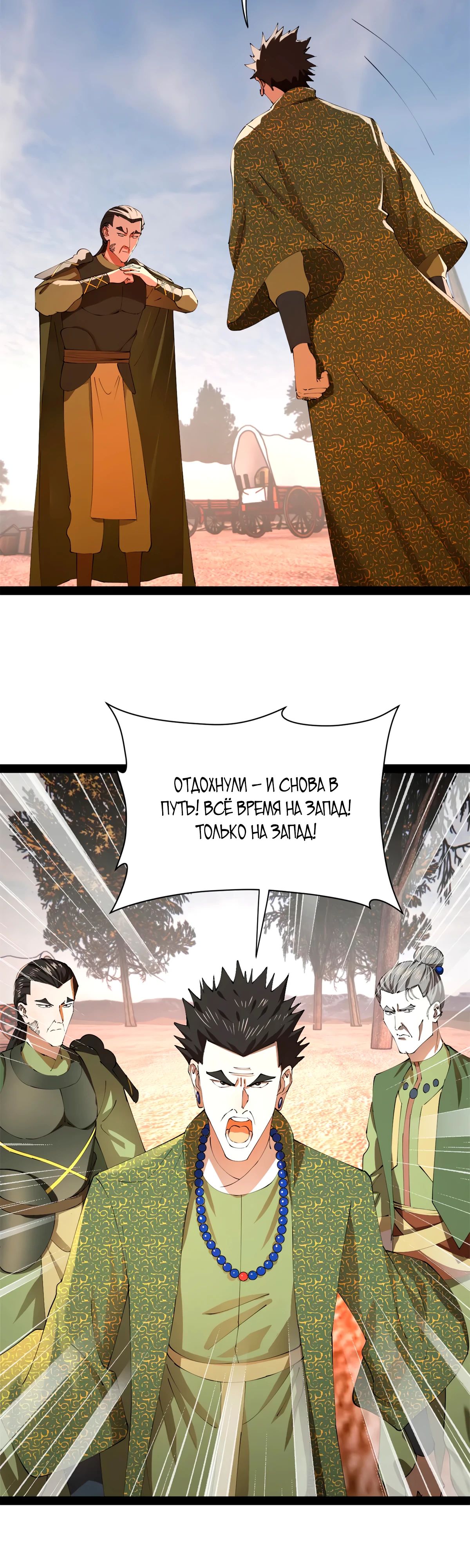 Манга Сильнейший зять в истории - Глава 281 Страница 17