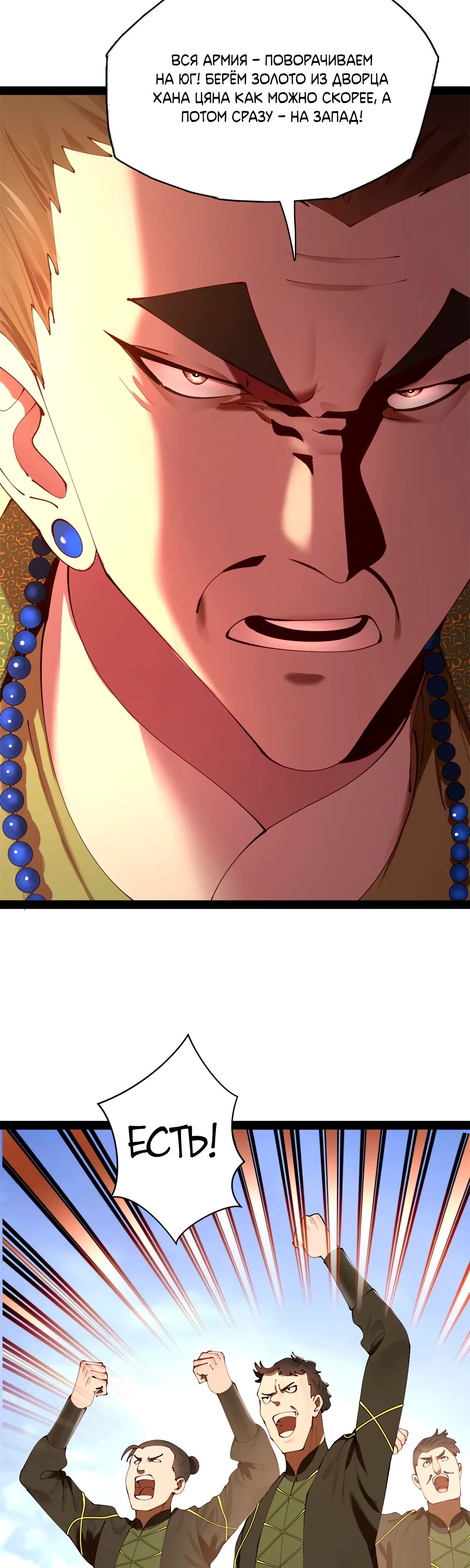 Манга Сильнейший зять в истории - Глава 281 Страница 21