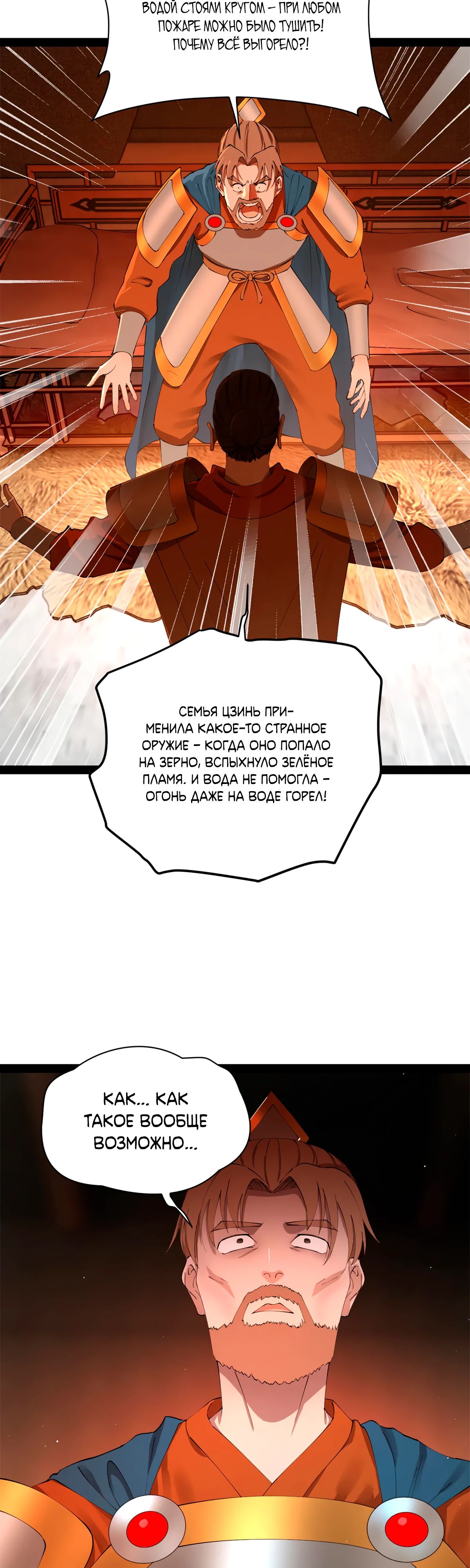 Манга Сильнейший зять в истории - Глава 281 Страница 3