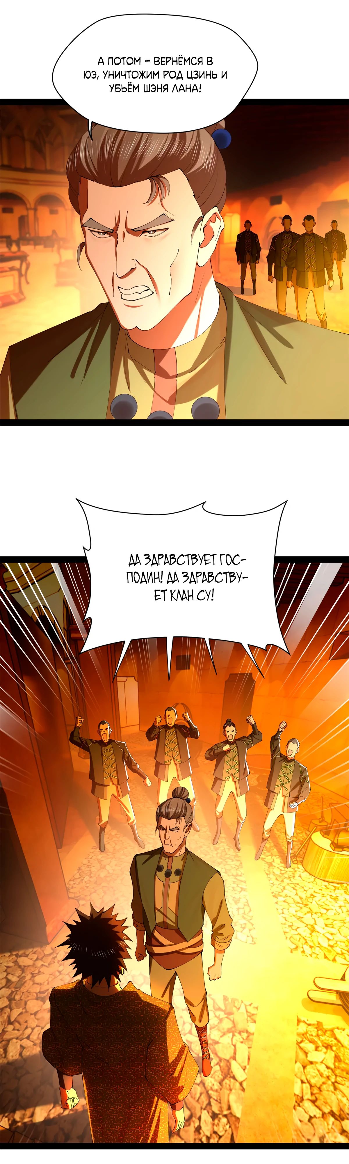 Манга Сильнейший зять в истории - Глава 282 Страница 8