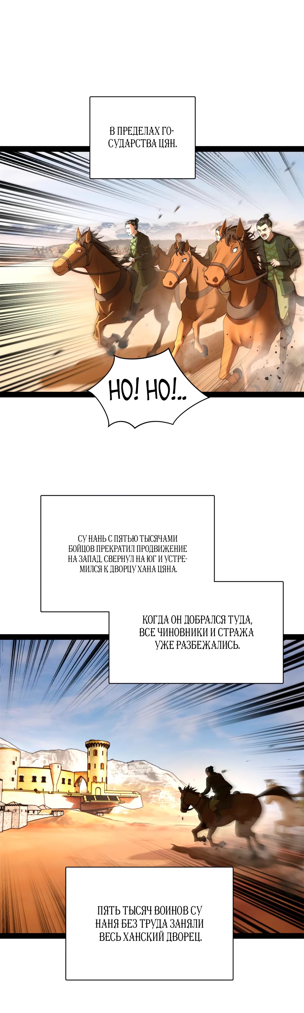 Манга Сильнейший зять в истории - Глава 282 Страница 1