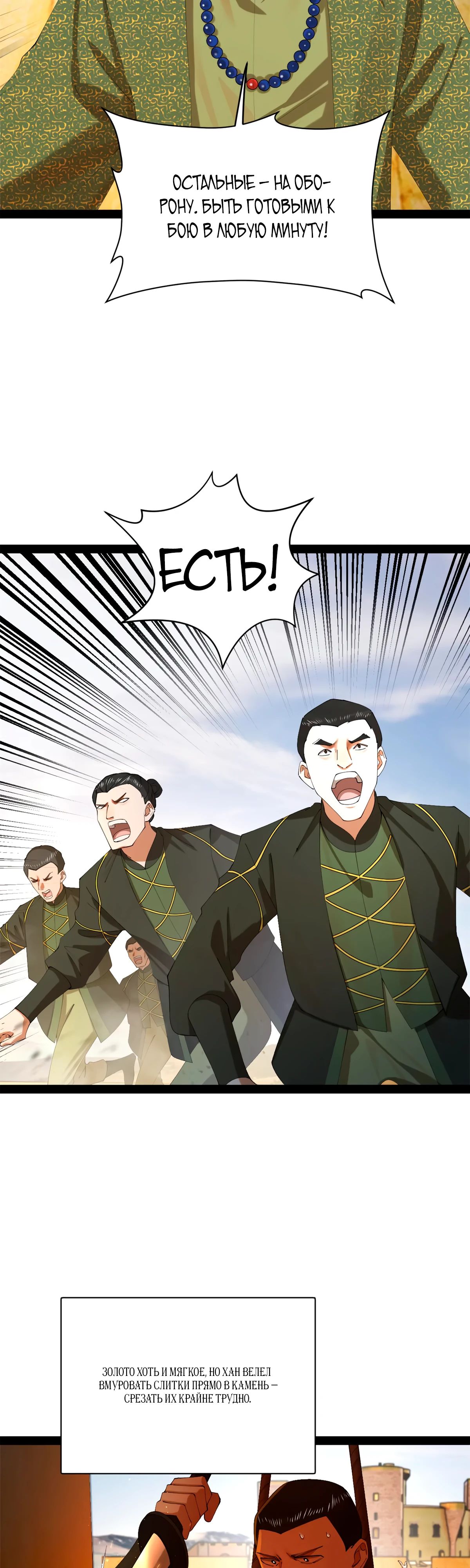 Манга Сильнейший зять в истории - Глава 282 Страница 3