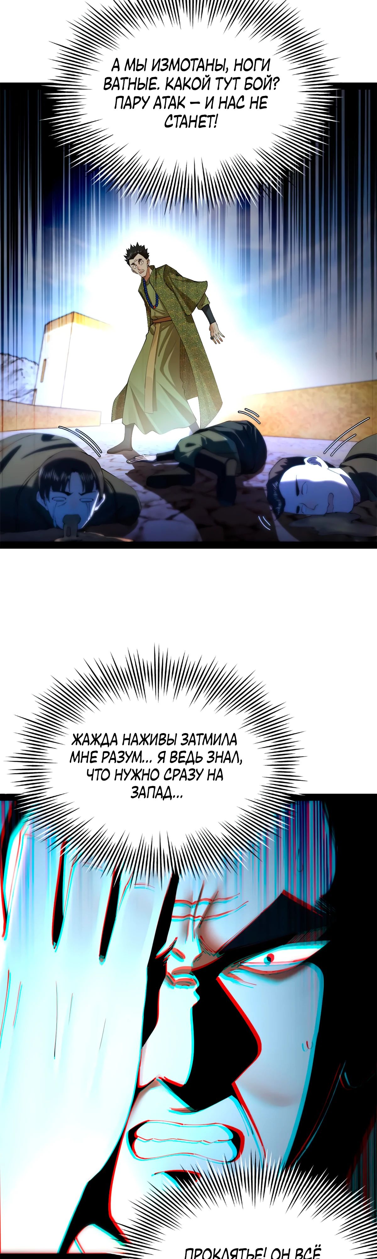 Манга Сильнейший зять в истории - Глава 282 Страница 16