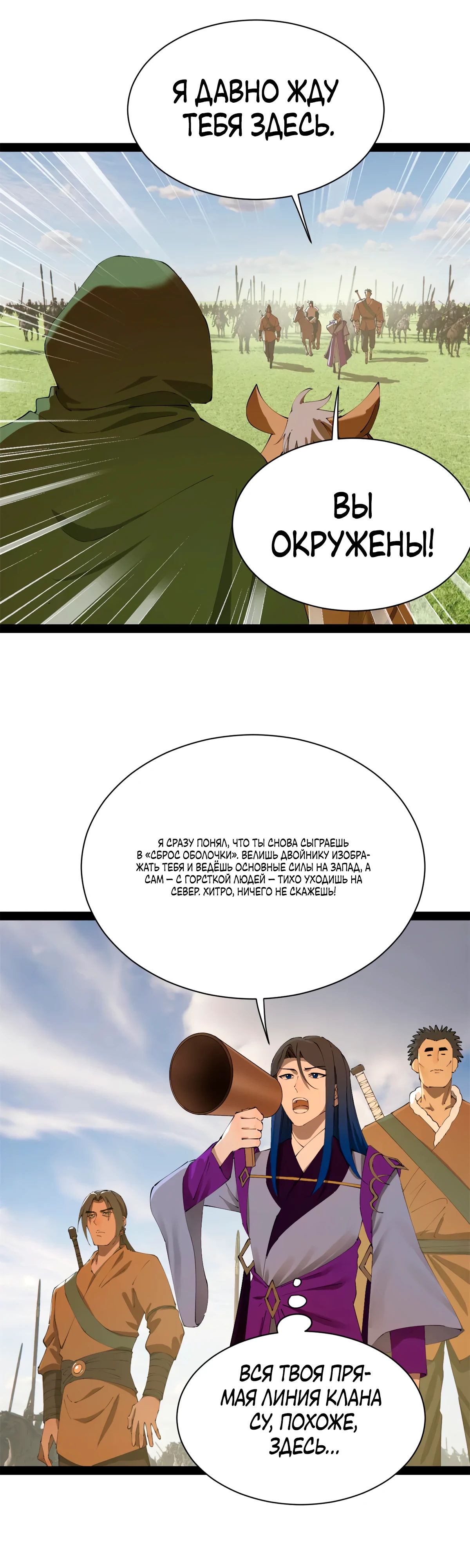 Манга Сильнейший зять в истории - Глава 282 Страница 27