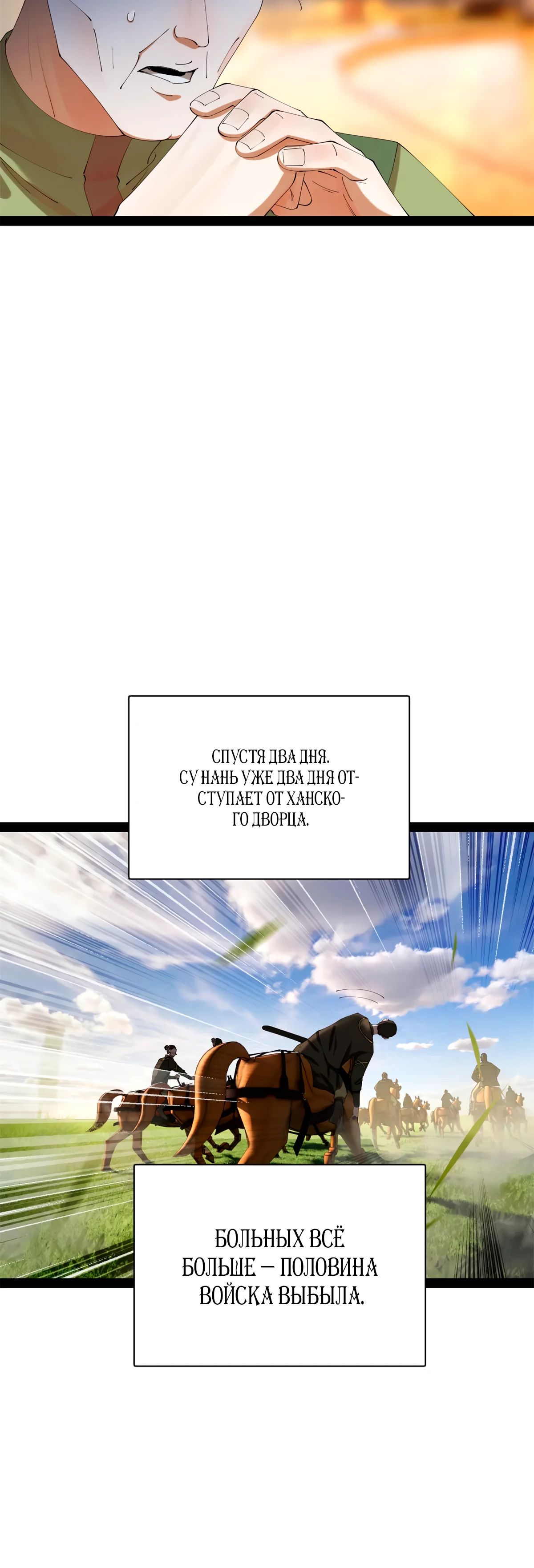 Манга Сильнейший зять в истории - Глава 282 Страница 18