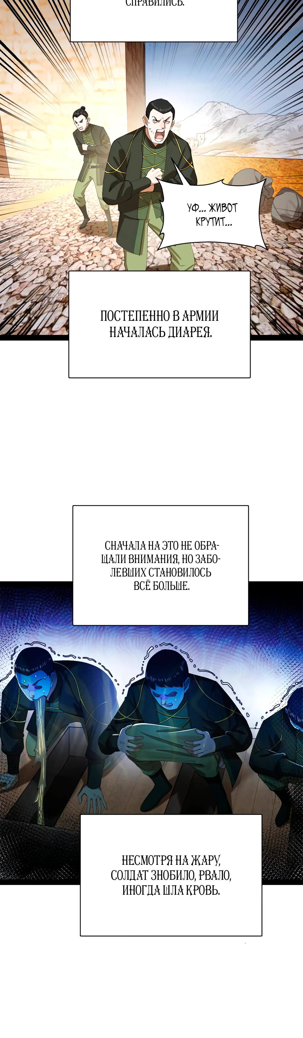 Манга Сильнейший зять в истории - Глава 282 Страница 12