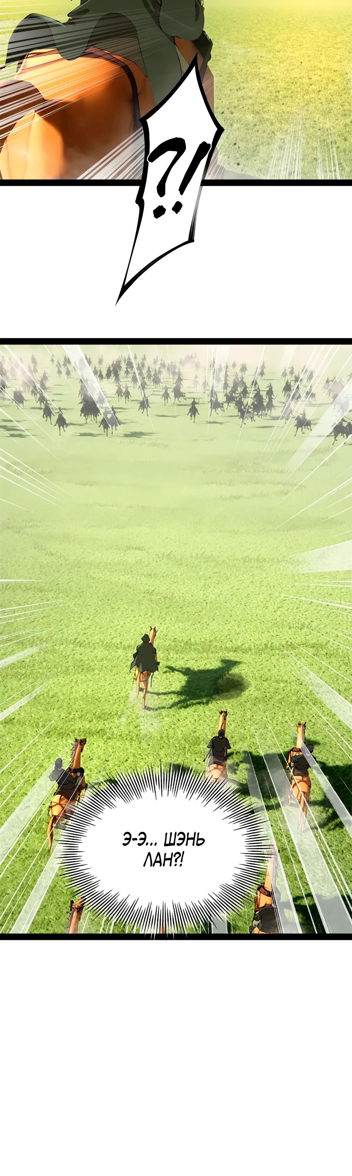Манга Сильнейший зять в истории - Глава 282 Страница 26