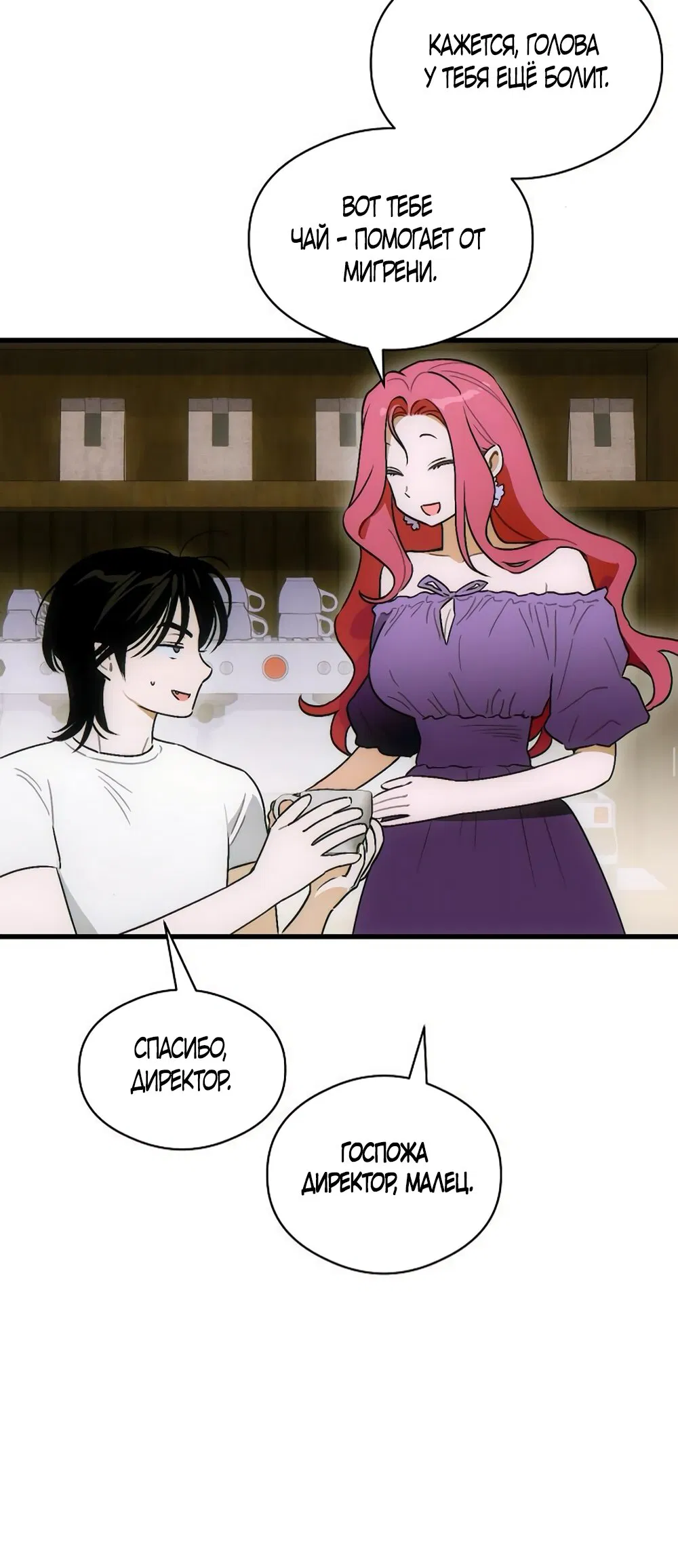 Манга Дьявольское желание - Глава 72 Страница 36