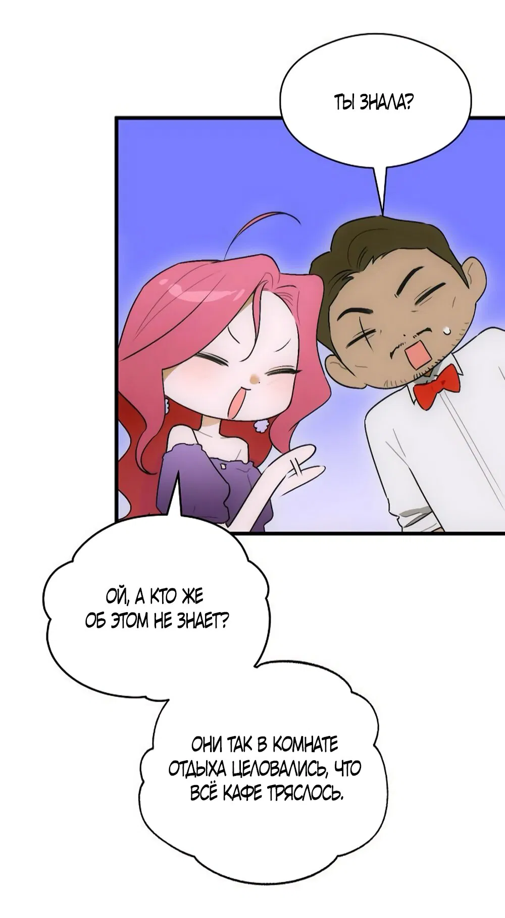 Манга Дьявольское желание - Глава 72 Страница 40