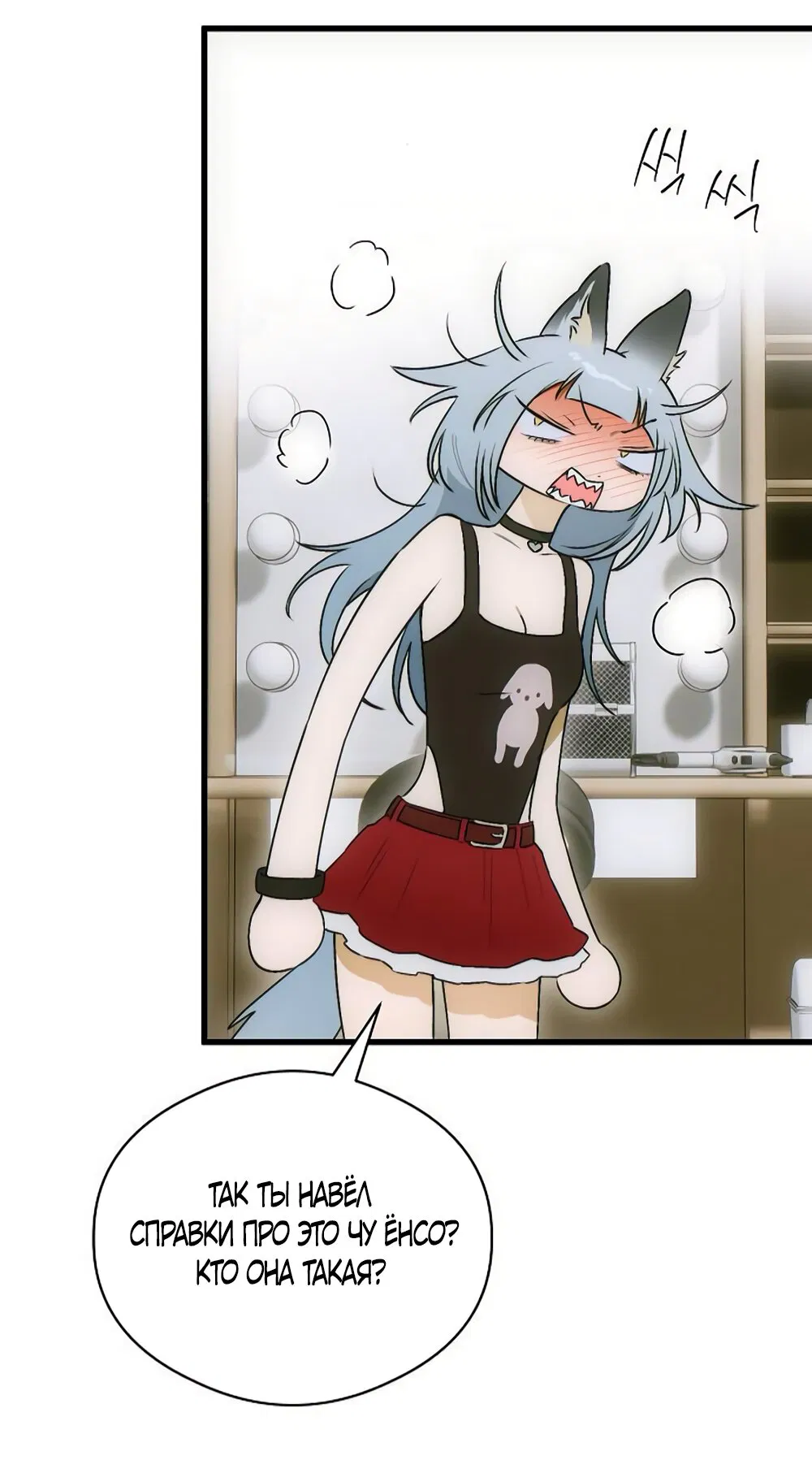 Манга Дьявольское желание - Глава 72 Страница 19