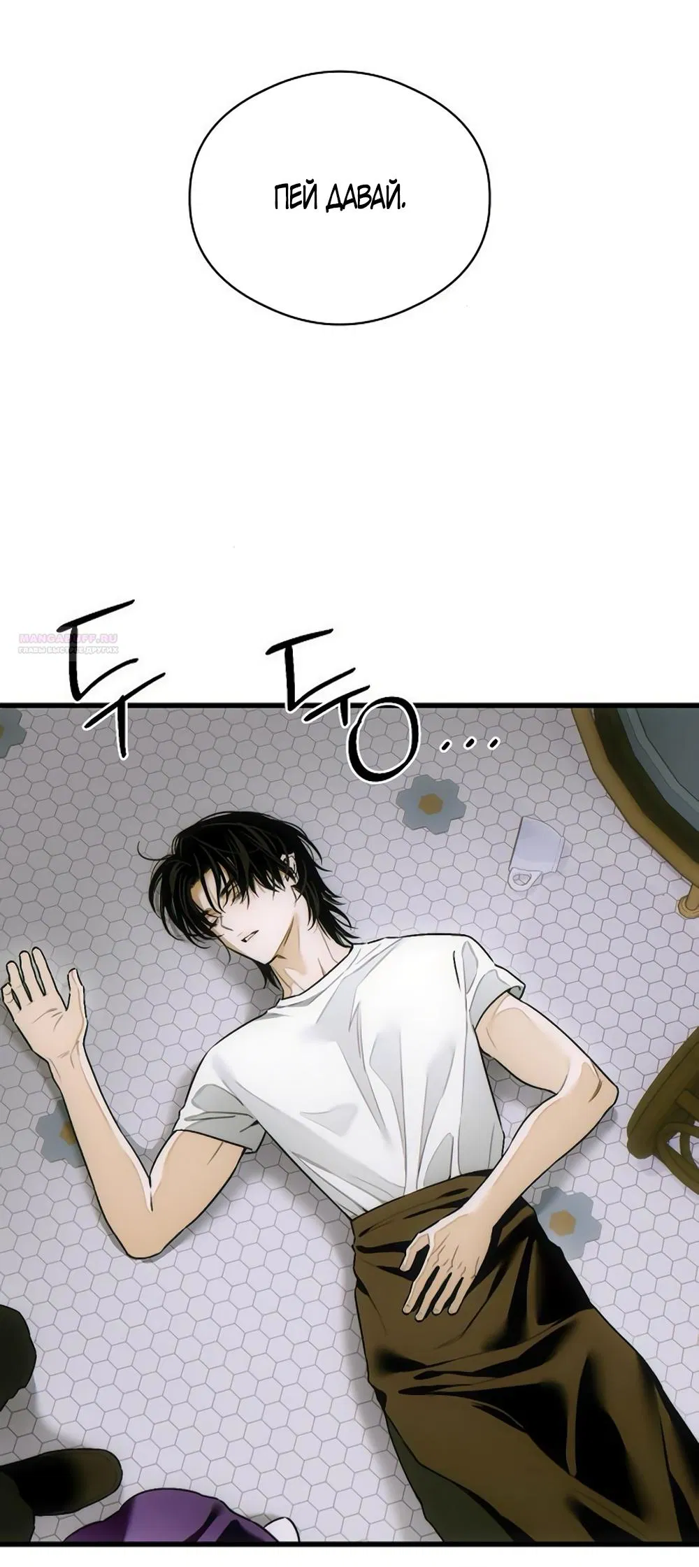 Манга Дьявольское желание - Глава 72 Страница 38