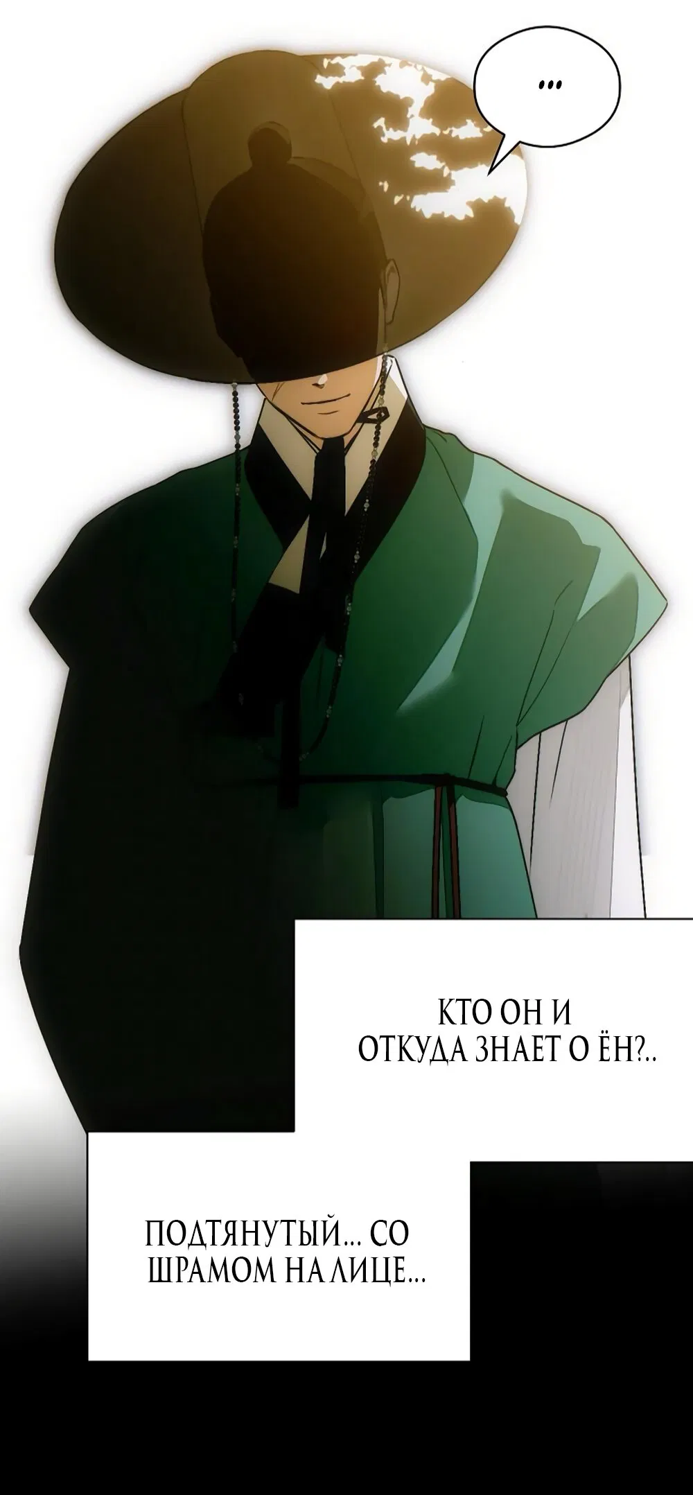 Манга Дьявольское желание - Глава 72 Страница 56