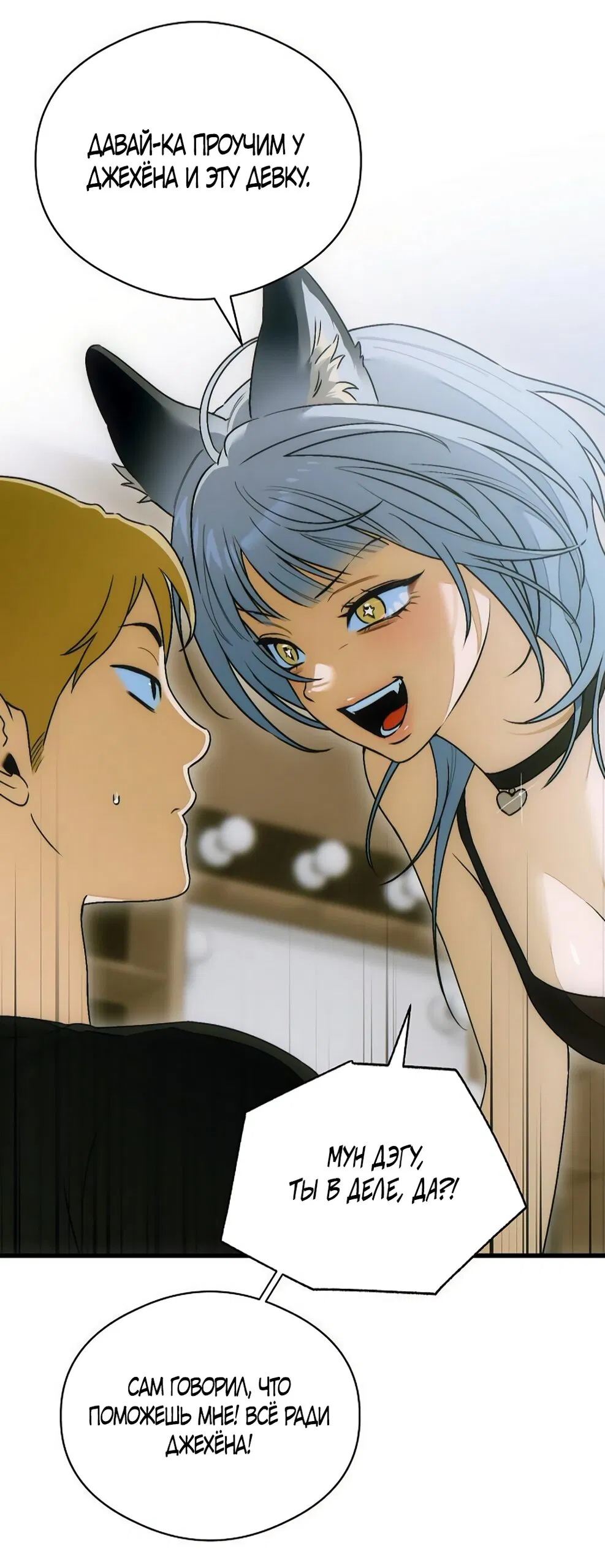 Манга Дьявольское желание - Глава 72 Страница 27