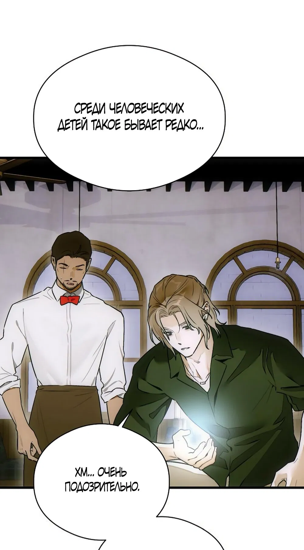 Манга Дьявольское желание - Глава 72 Страница 43