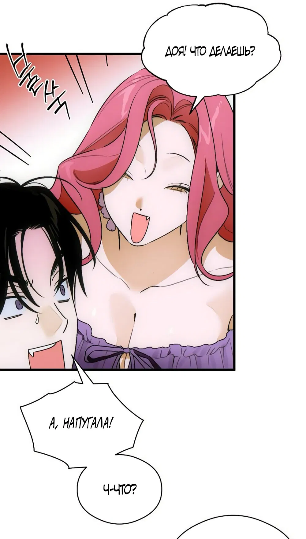 Манга Дьявольское желание - Глава 72 Страница 35