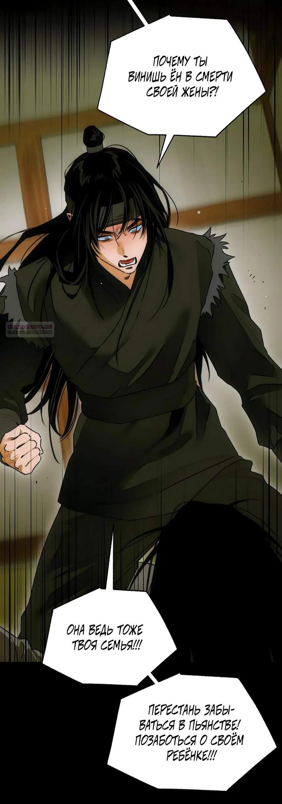 Манга Дьявольское желание - Глава 72 Страница 50