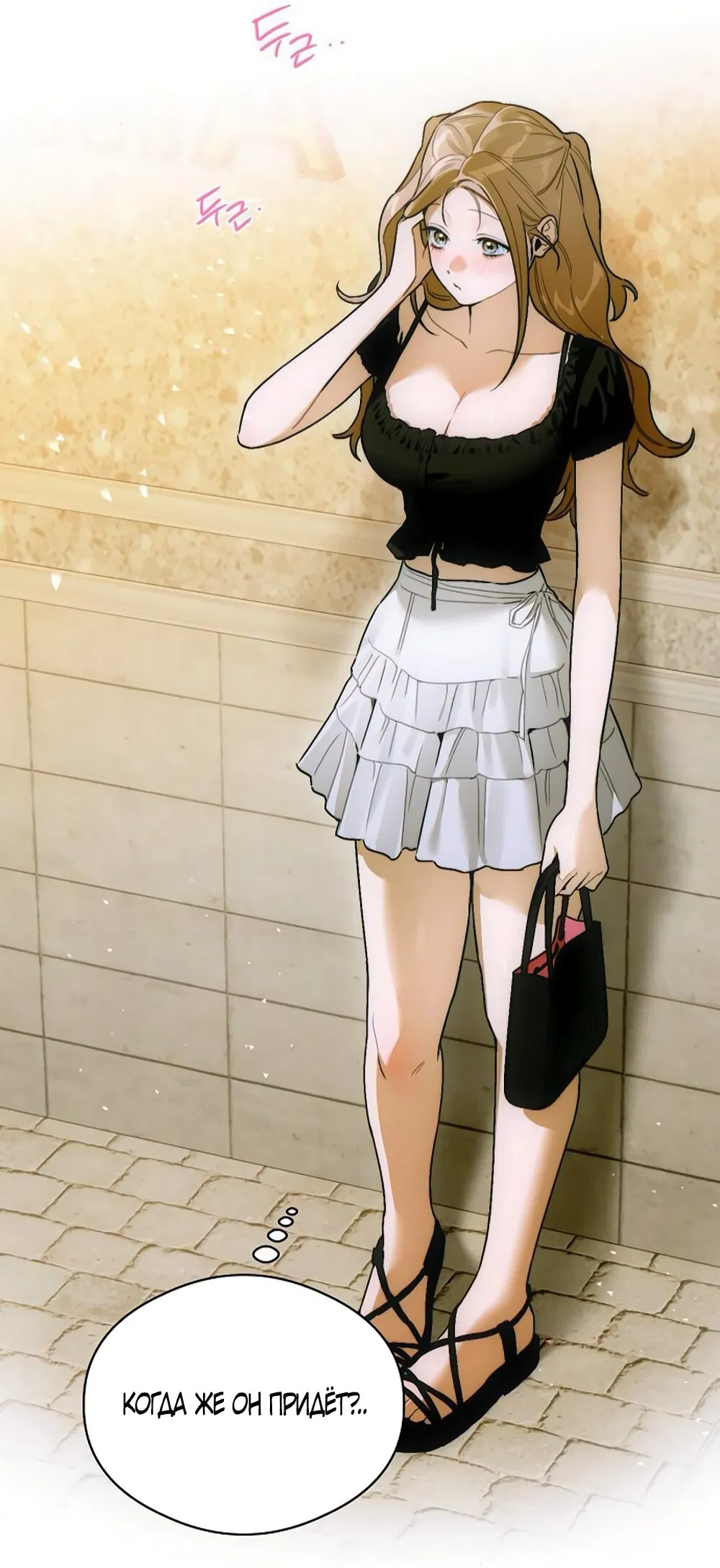 Манга Дьявольское желание - Глава 72 Страница 59