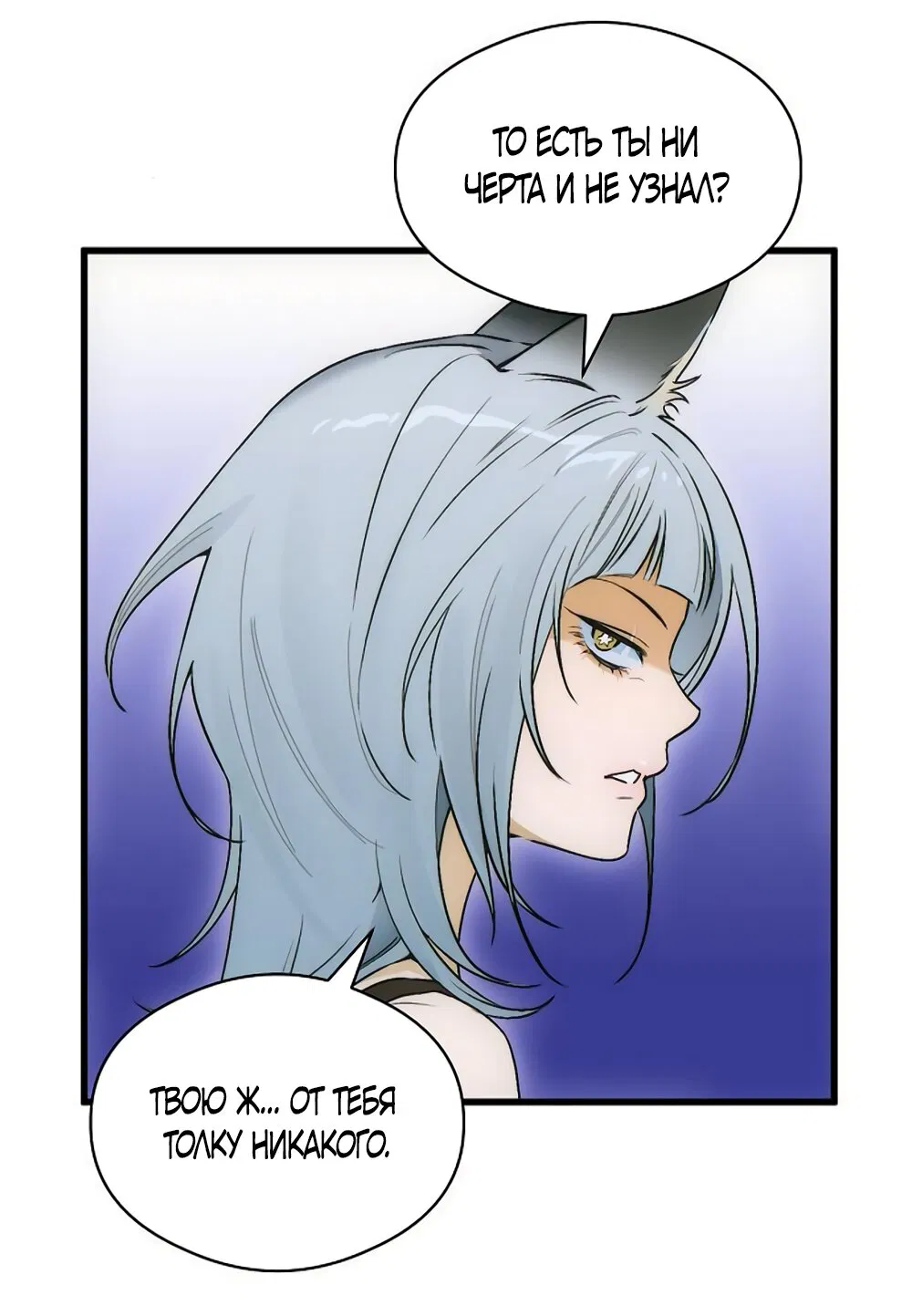 Манга Дьявольское желание - Глава 72 Страница 21