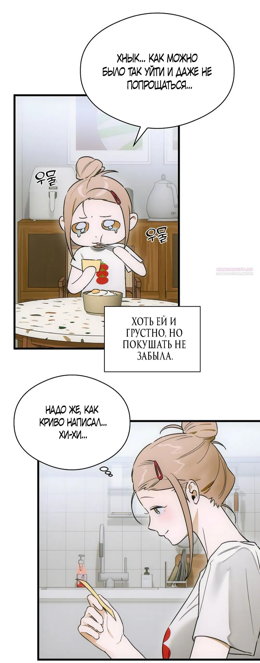 Манга Дьявольское желание - Глава 72 Страница 30