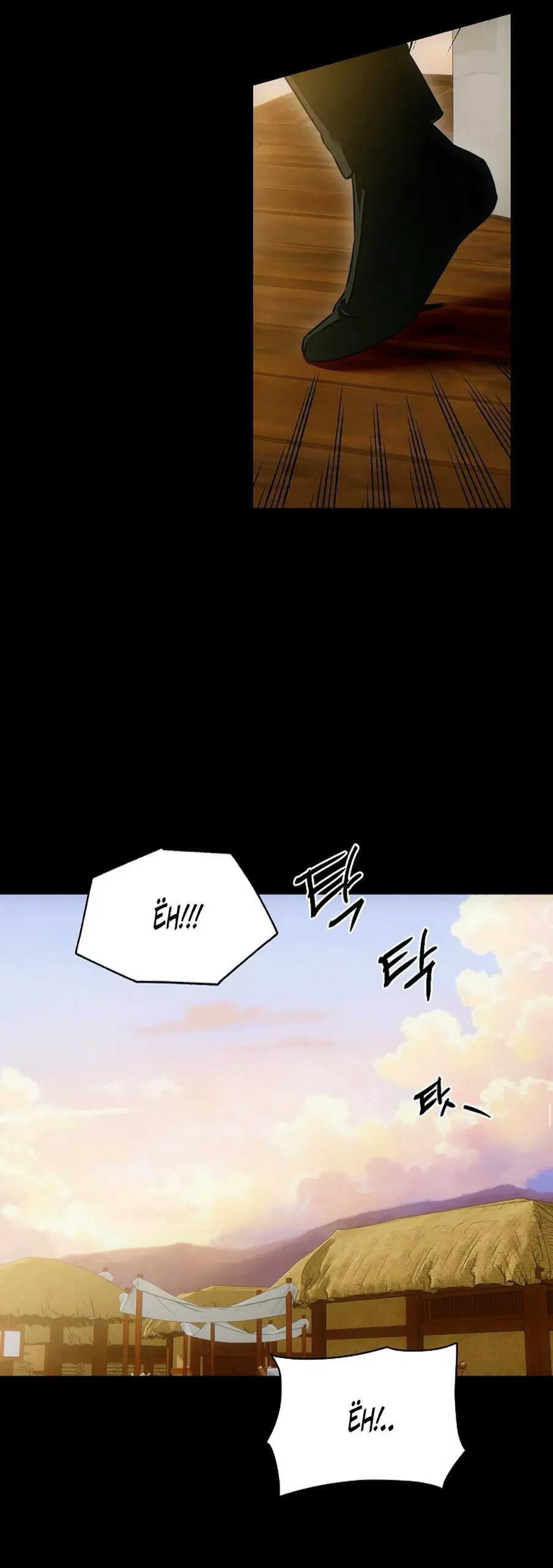 Манга Дьявольское желание - Глава 72 Страница 52