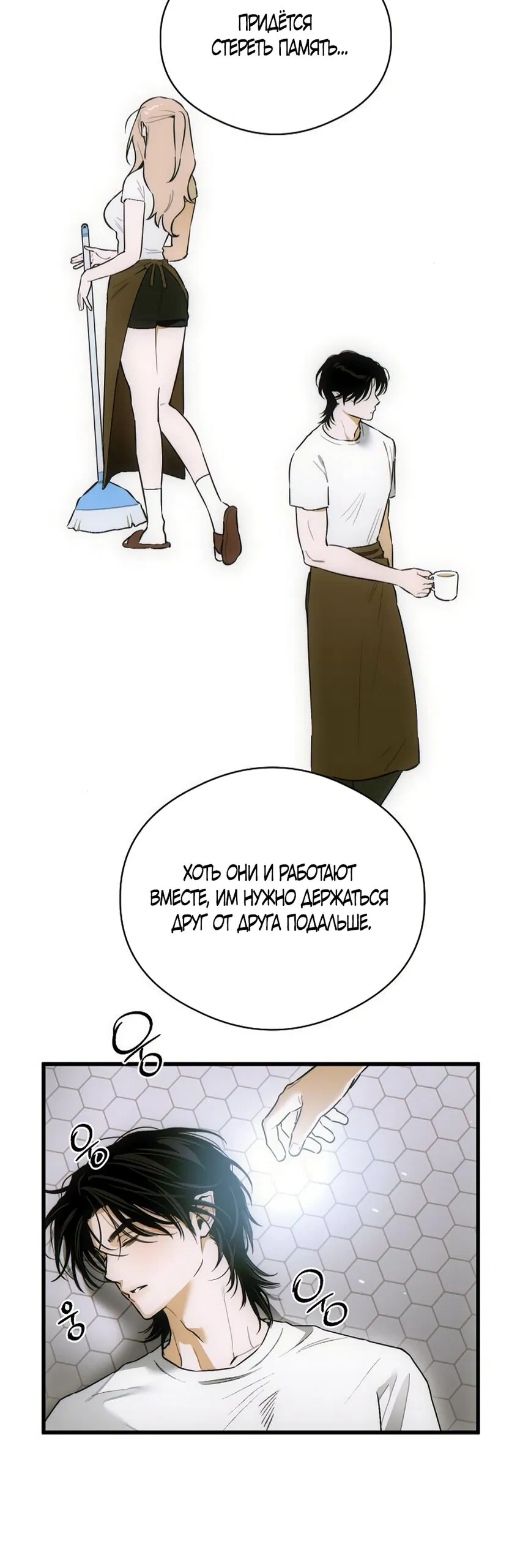 Манга Дьявольское желание - Глава 72 Страница 44