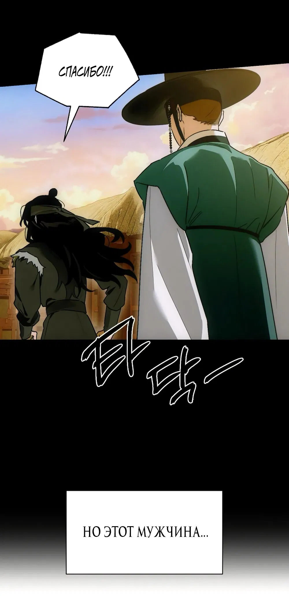 Манга Дьявольское желание - Глава 72 Страница 55