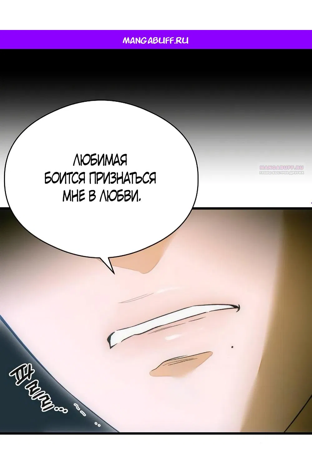 Манга Дьявольское желание - Глава 72 Страница 1