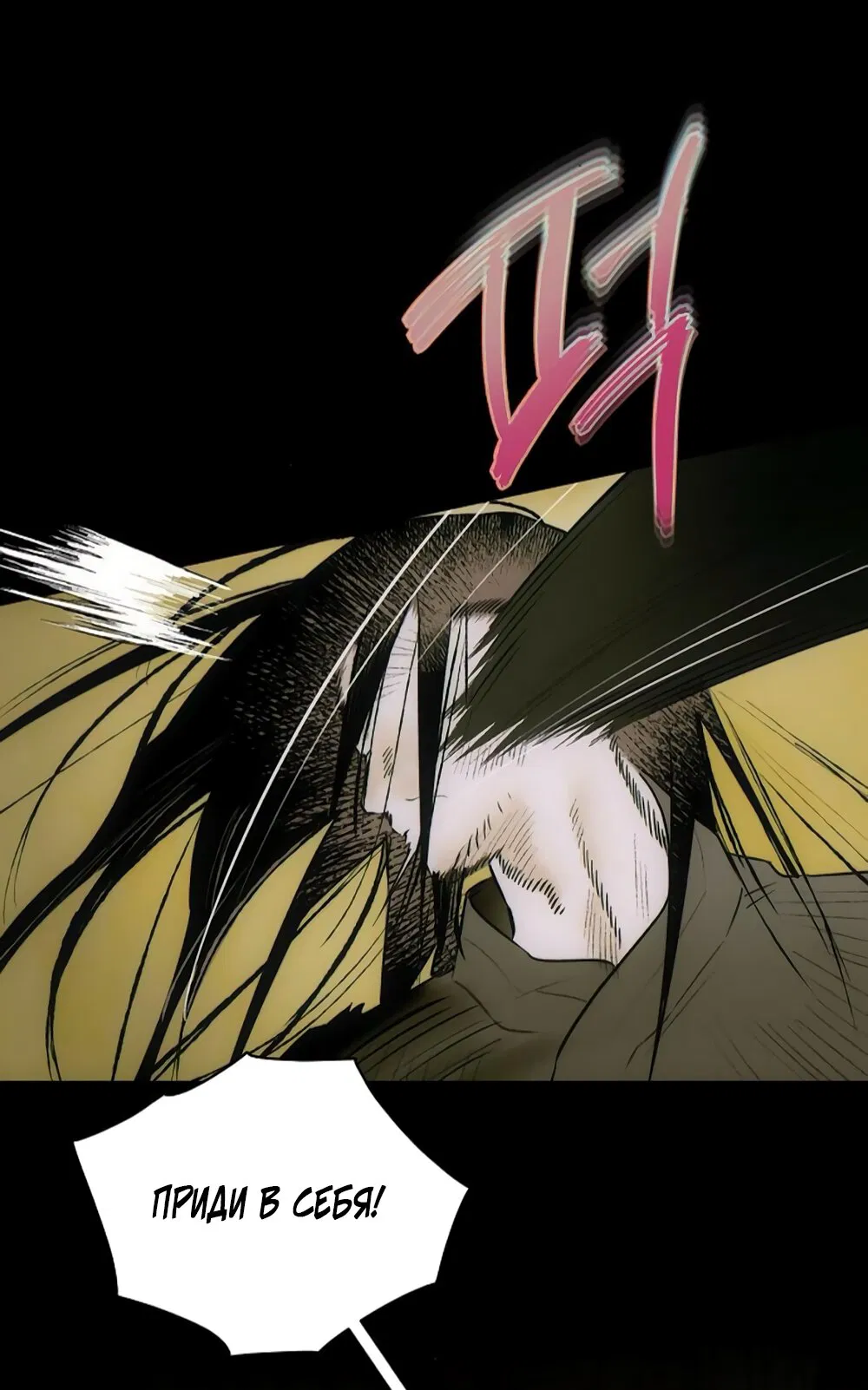 Манга Дьявольское желание - Глава 72 Страница 49