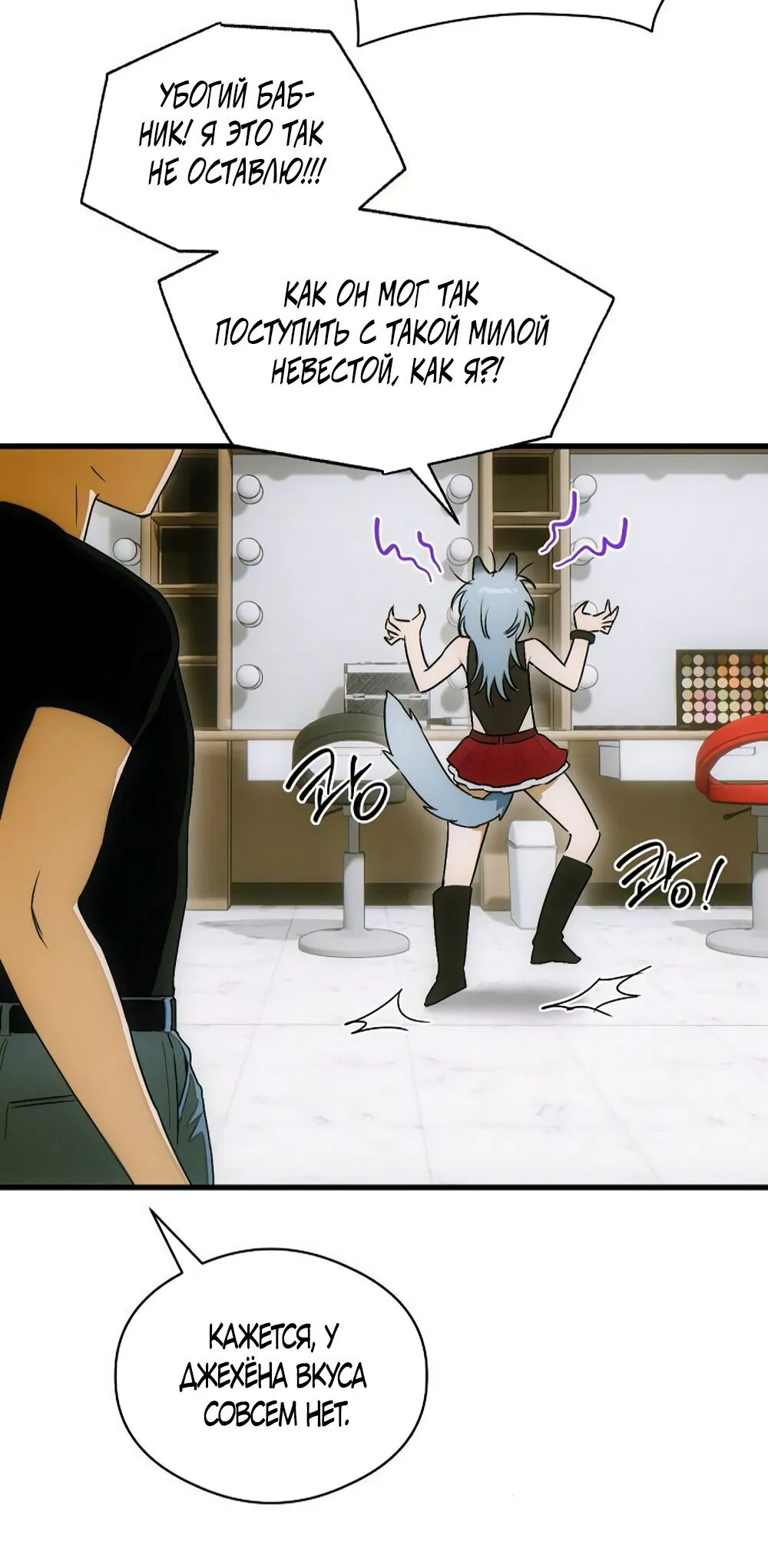 Манга Дьявольское желание - Глава 72 Страница 17