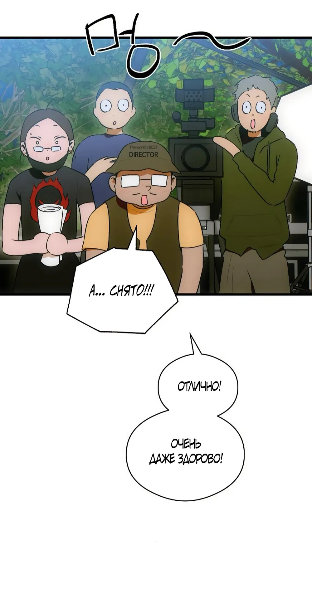 Манга Дьявольское желание - Глава 72 Страница 7