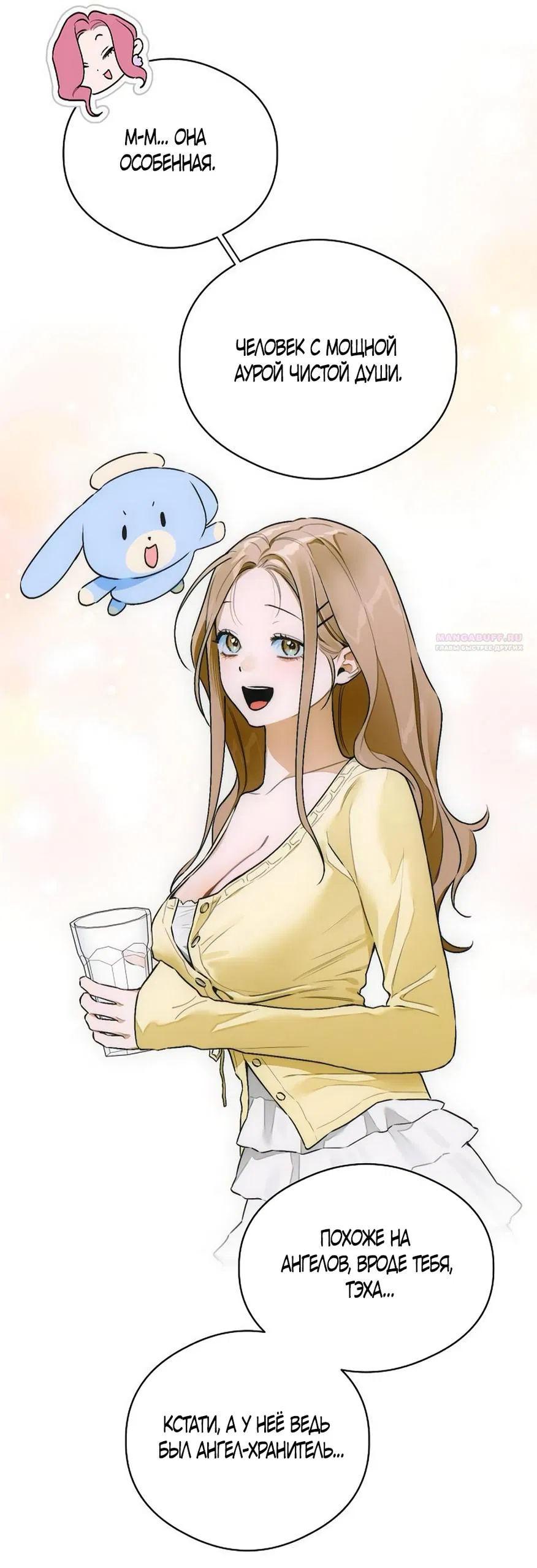 Манга Дьявольское желание - Глава 72 Страница 42