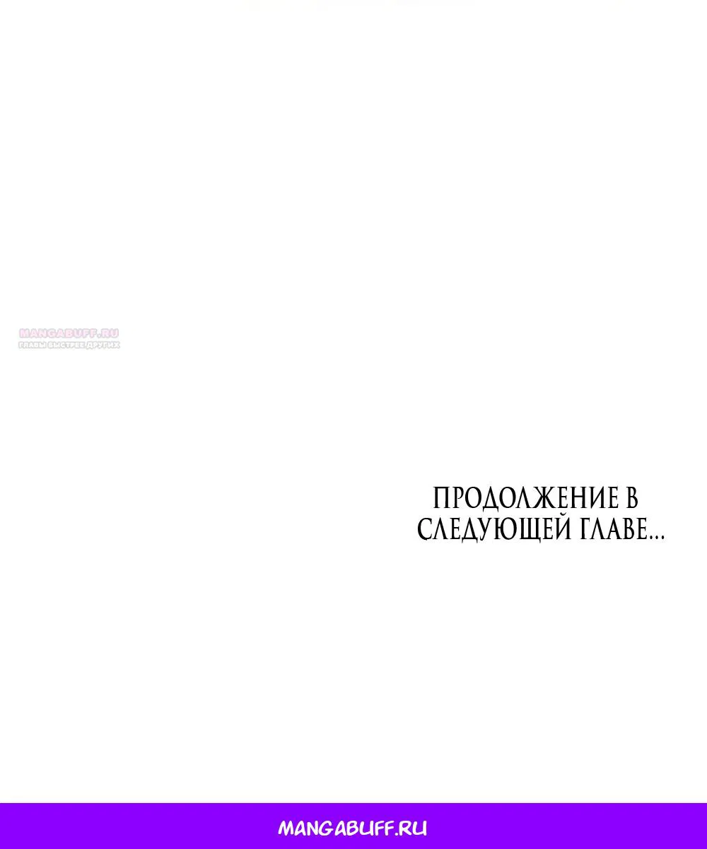 Манга Дьявольское желание - Глава 72 Страница 60