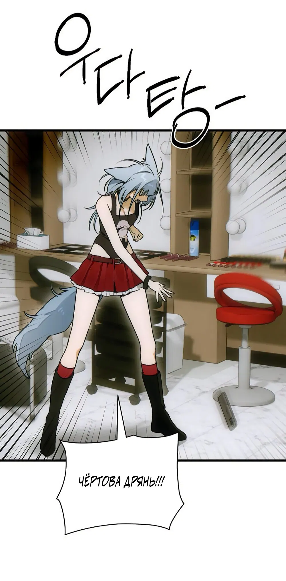 Манга Дьявольское желание - Глава 72 Страница 15