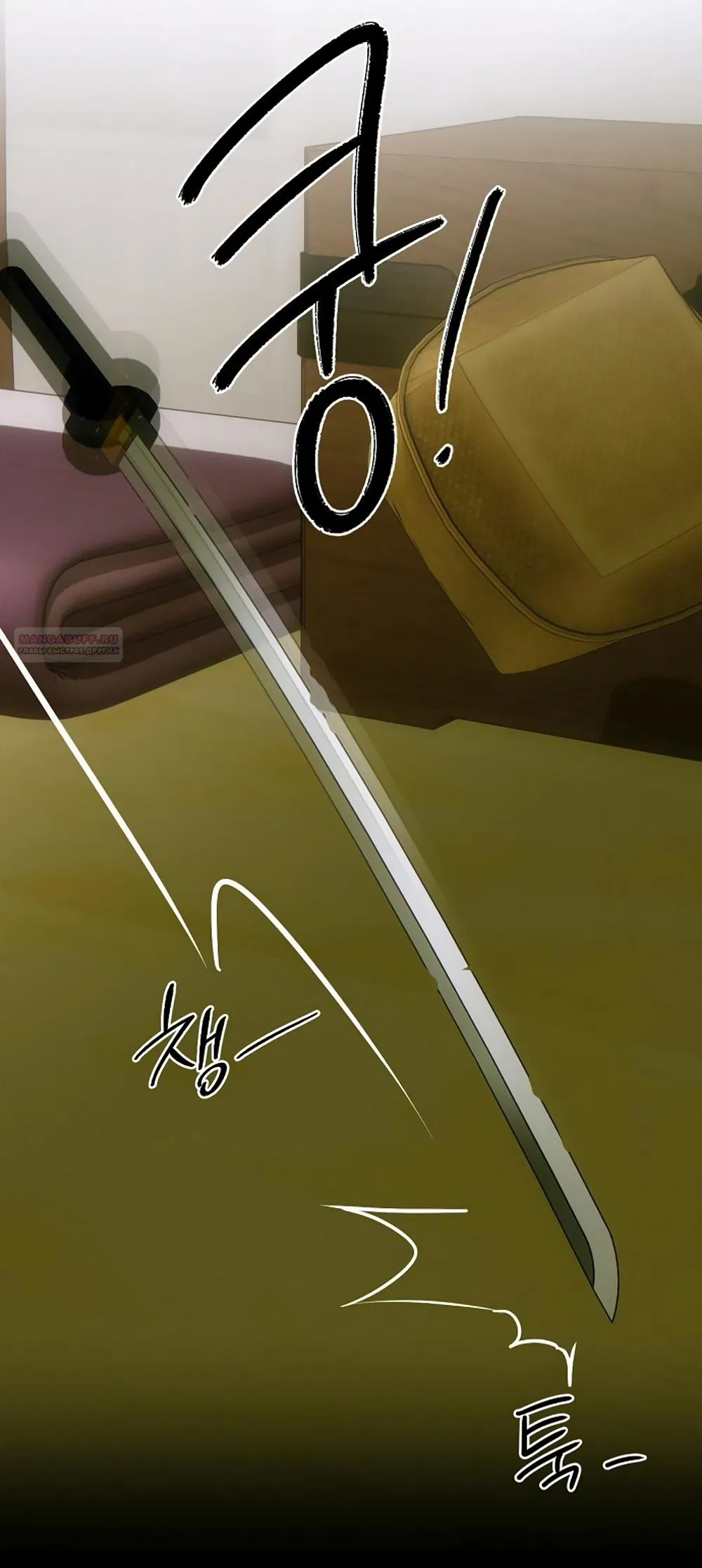 Манга Дьявольское желание - Глава 72 Страница 46