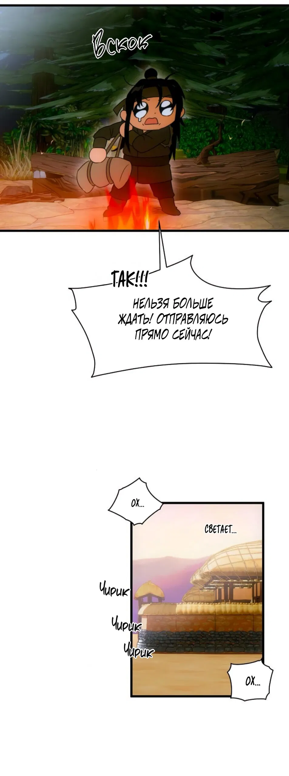 Манга Дьявольское желание - Глава 70 Страница 47