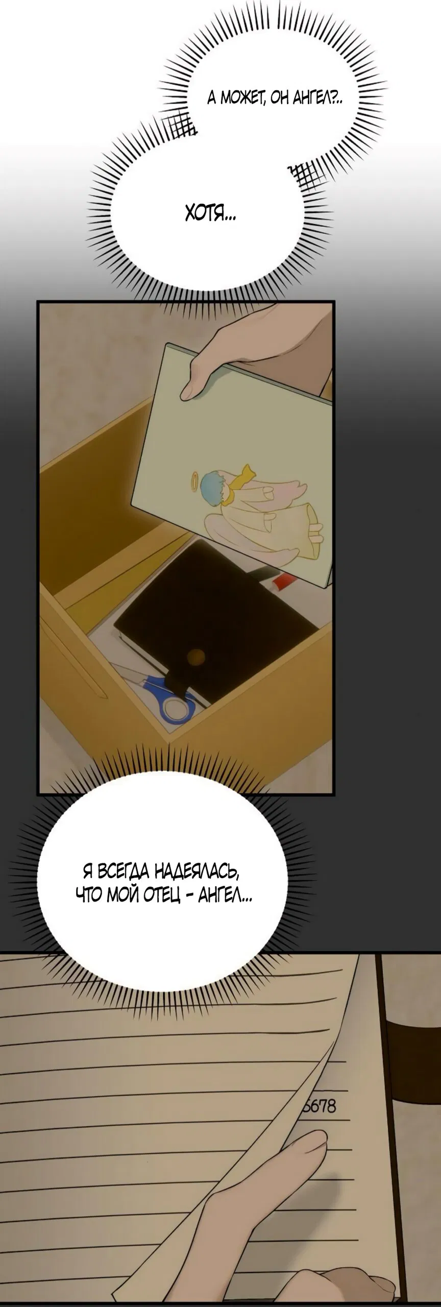 Манга Дьявольское желание - Глава 70 Страница 41