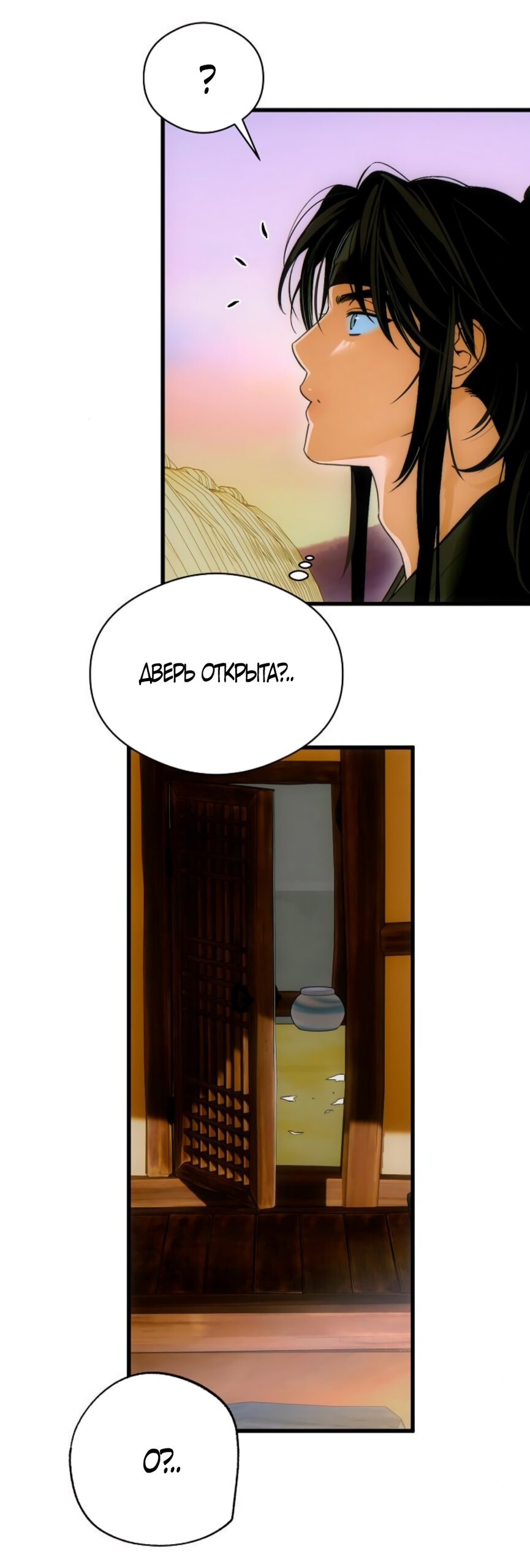 Манга Дьявольское желание - Глава 70 Страница 49