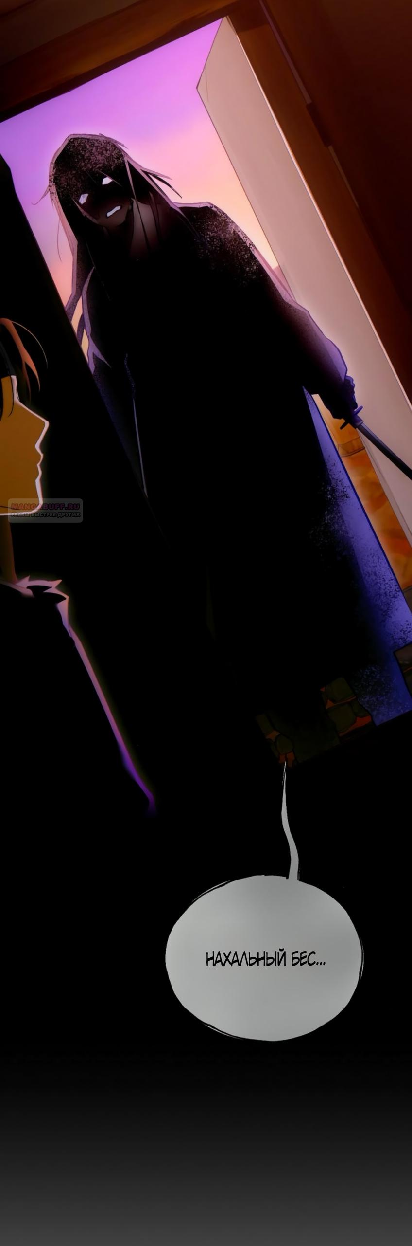 Манга Дьявольское желание - Глава 70 Страница 54