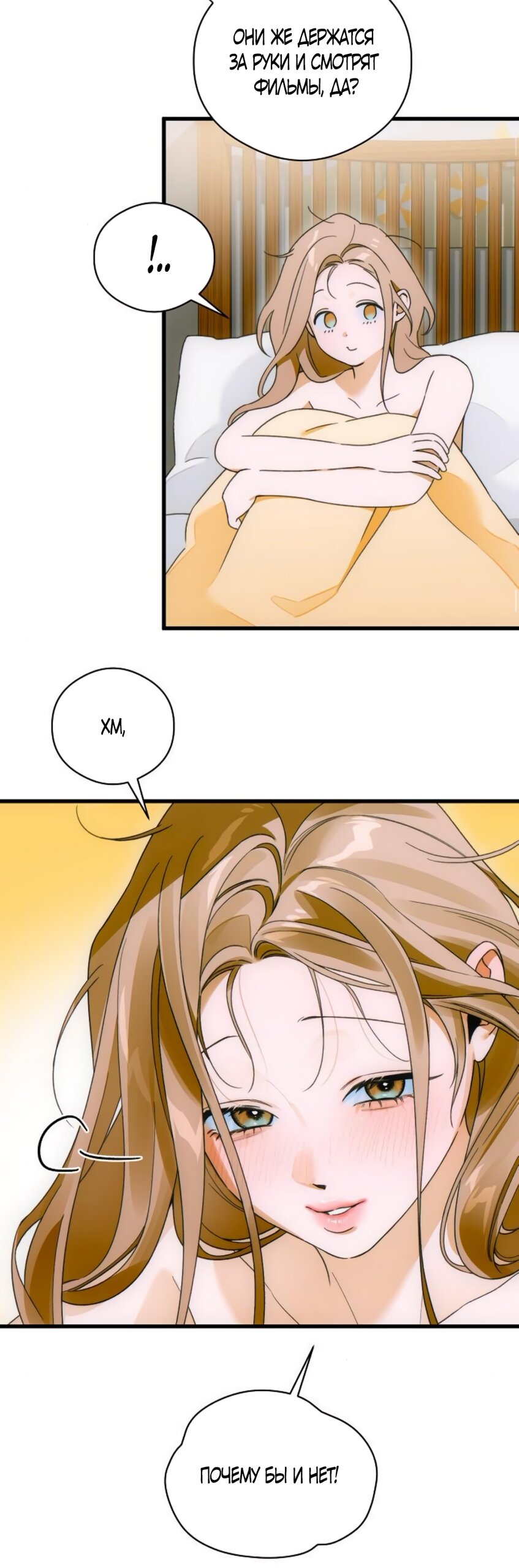 Манга Дьявольское желание - Глава 70 Страница 33