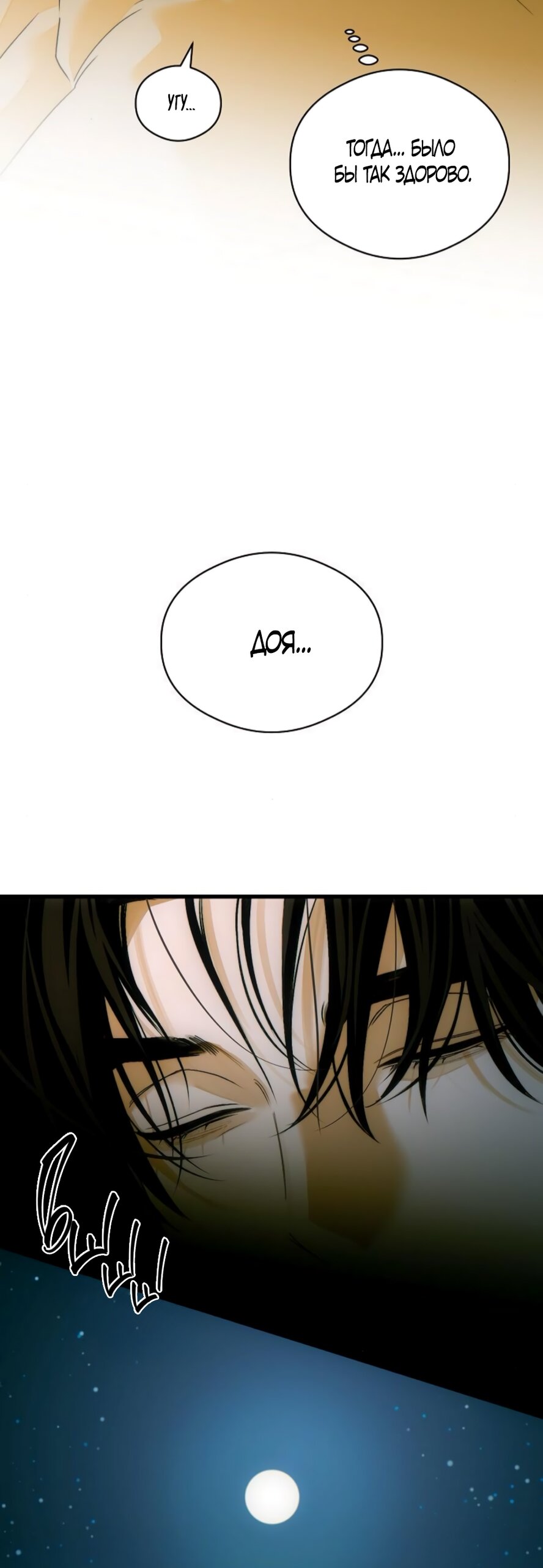 Манга Дьявольское желание - Глава 70 Страница 43