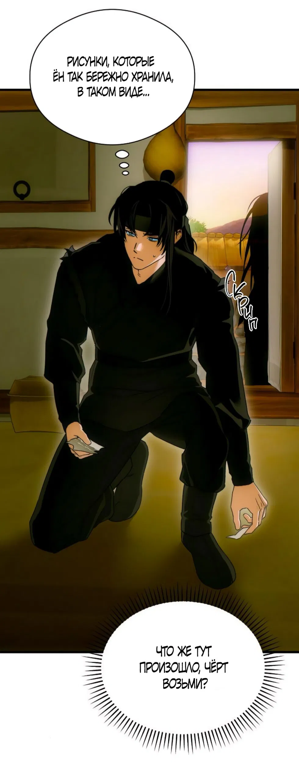 Манга Дьявольское желание - Глава 70 Страница 51