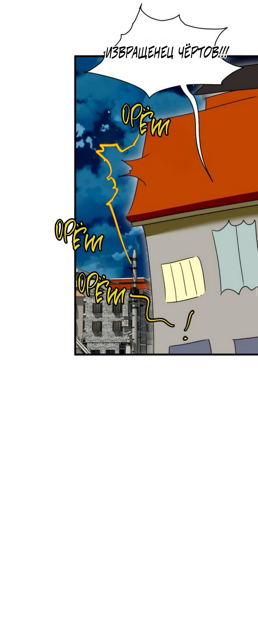 Манга Дьявольское желание - Глава 70 Страница 29