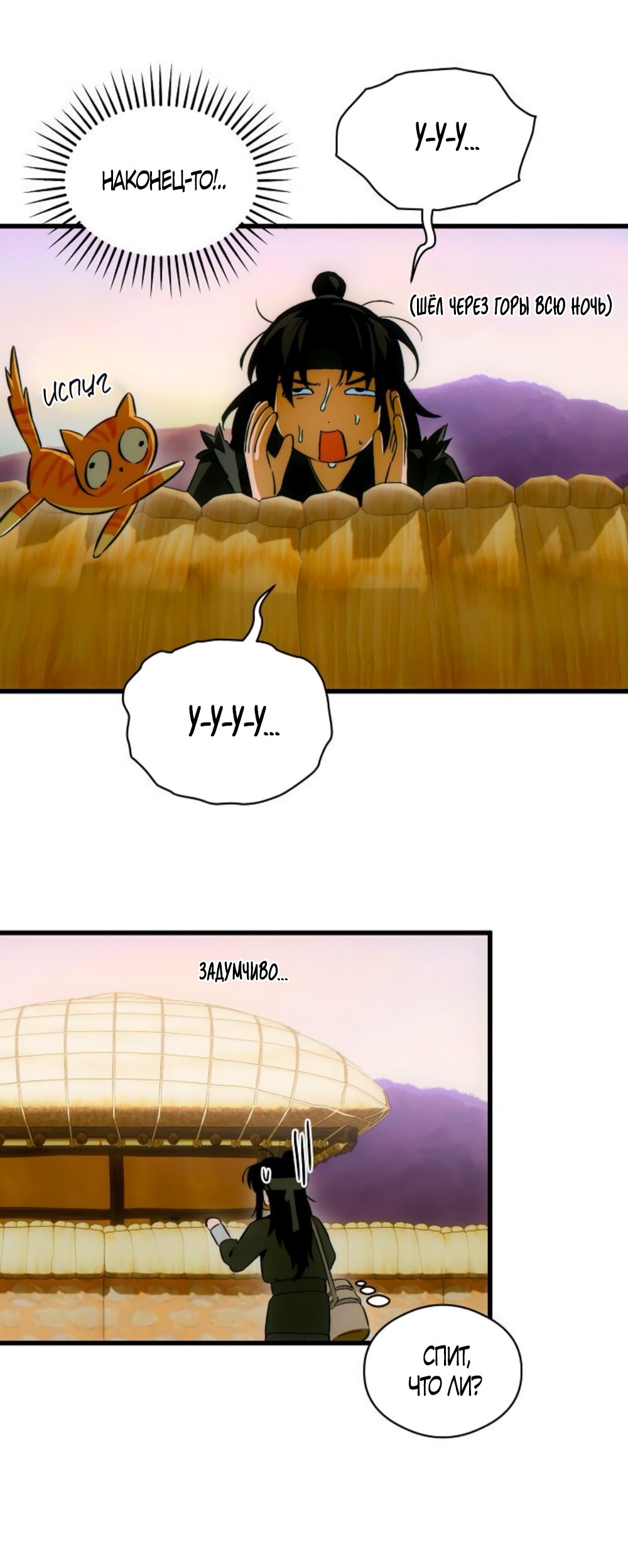 Манга Дьявольское желание - Глава 70 Страница 48