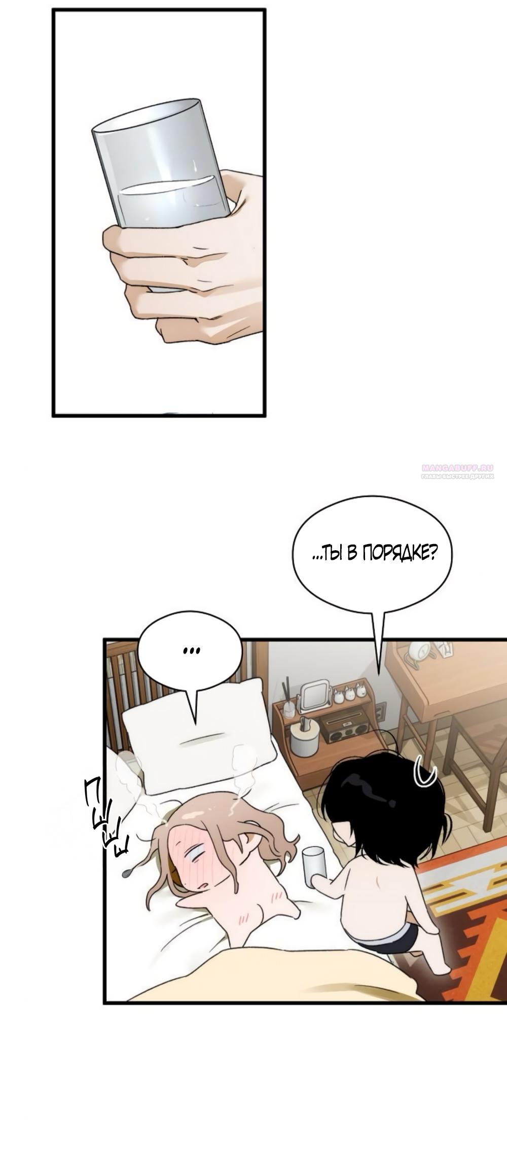 Манга Дьявольское желание - Глава 70 Страница 30