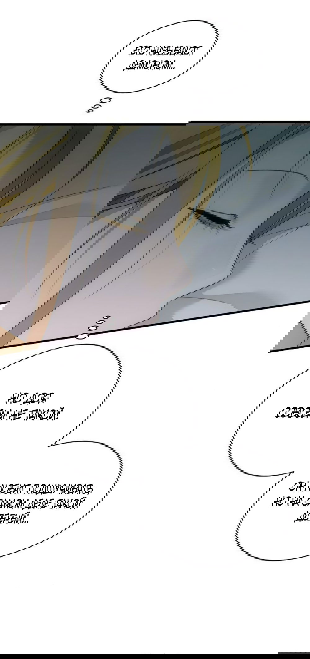 Манга Дьявольское желание - Глава 70 Страница 40