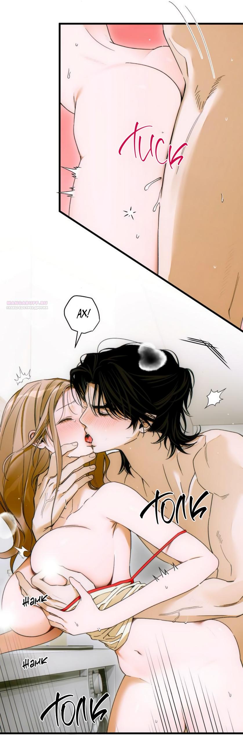 Манга Дьявольское желание - Глава 70 Страница 10