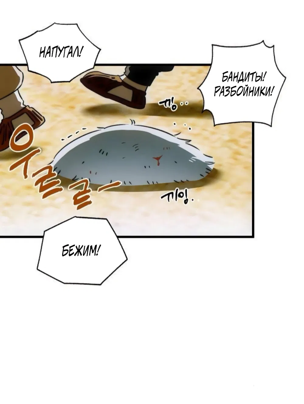 Манга Дьявольское желание - Глава 75 Страница 52