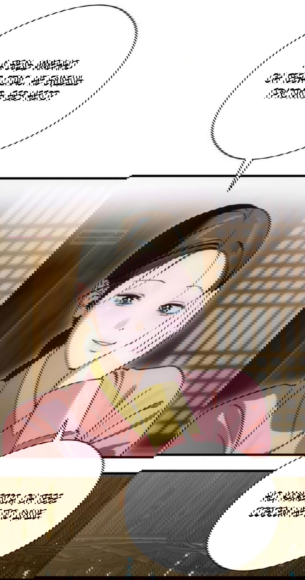 Манга Дьявольское желание - Глава 75 Страница 26